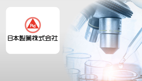 日本製薬 株式会社 様