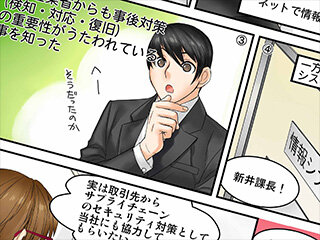情報システム部小島くんのセキュリティ奮闘記(第2回:EDRの情報収集)