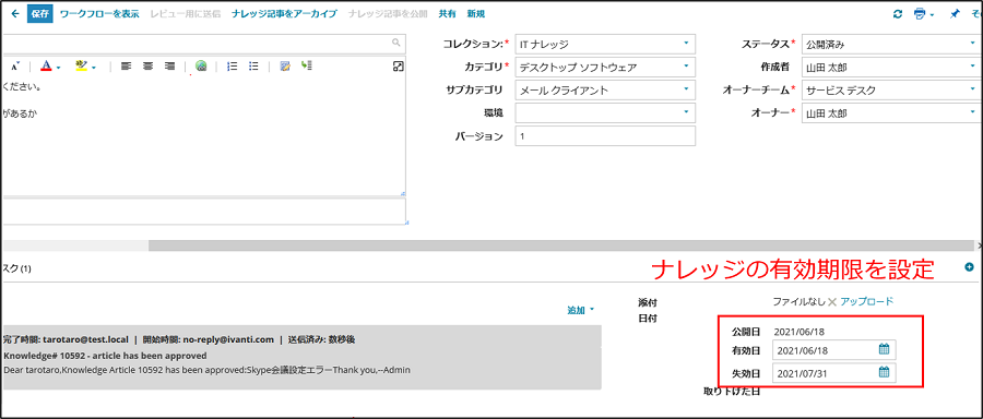 期限の設定